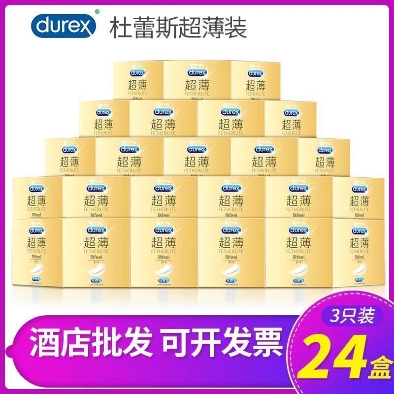 杜蕾斯超薄隐Feel避孕套安全套男用裸入正品小盒3只装批发