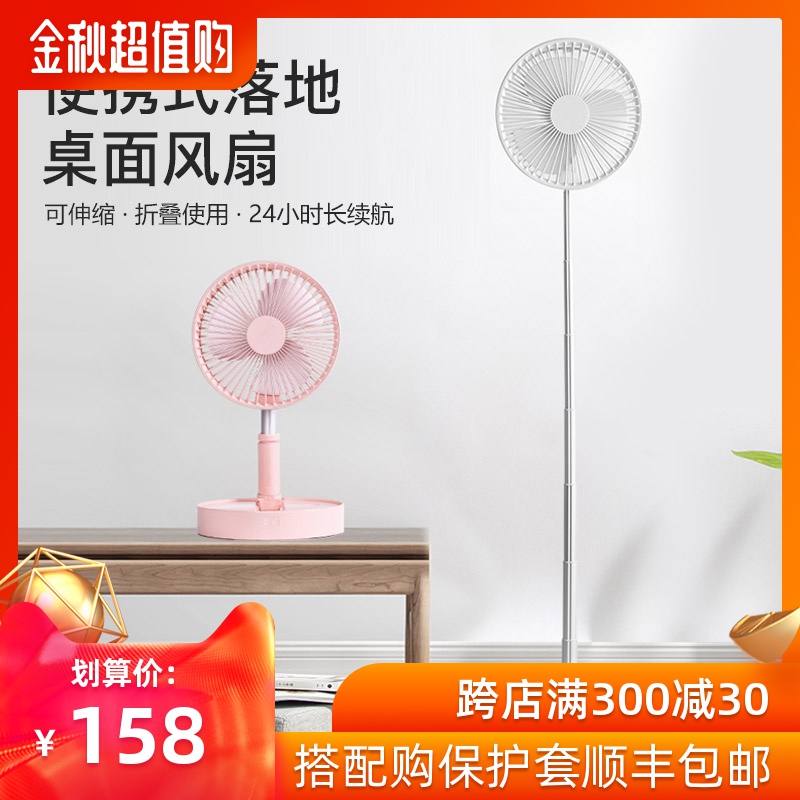 usb落地小风扇家用桌面可伸缩折叠迷你便携式充电超静音网红学生宿舍床上办公室大风热销24件需要用券