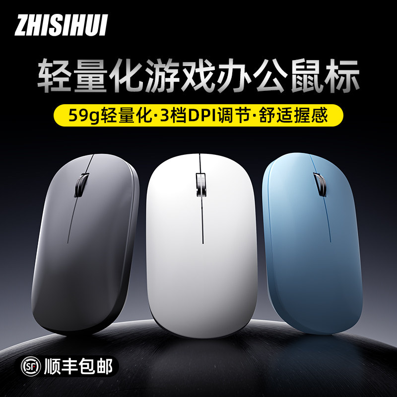 智思慧蓝牙无线鼠标Pro双模静音