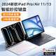 苹果ipadpro2024新款ipad妙控键盘magic keyboard智能磁吸11/13寸保护壳air5一体10代平板触控4蓝牙鼠标套装