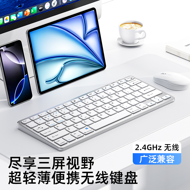 智思慧无线蓝牙键盘打字办公便携