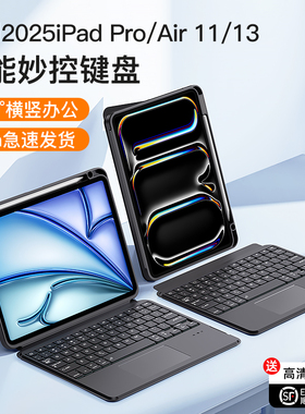 智思慧适用苹果ipad妙控键盘pro11寸13保护套air7/6平板壳mini7智能触控蓝牙磁吸ipad9/10/11代4专用一体鼠标