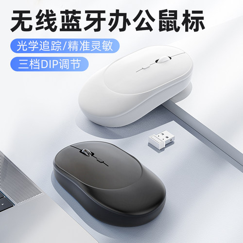 智思慧2.4G蓝牙双模无线鼠标