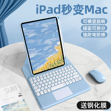 适用于苹果ipadair4键盘保护套air5妙控键盘pro11保护壳带笔槽2021平板9代蓝牙12.9寸一体式鼠标套装横竖旋转