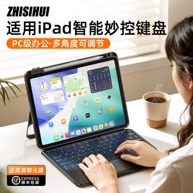智思慧适用苹果ipadair妙控键盘pro11保护套11代/10平板air13蓝牙键盘触控保护壳mini7磁吸无线鼠标套装