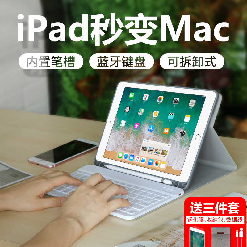 Æ»¹ûпîiPad2018±£»¤Ì×À¶ÑÀ¼üÅÌÌ×Pro11/12.9Ó¢´çAir2017ƽ°å¹è½º´ø±Ê²Û10.5/9.7´çÈí¿Çmini4¼üÅÌÈ«ÃæÆÁƤÌ×