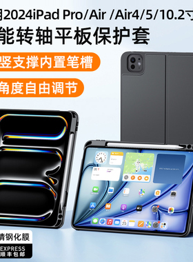 智思慧适用苹果ipadpro保护套带笔槽11寸13转轴air7/6/5/4平板mini7/6三折iPad8/9/10/11代磁吸可拆分保护壳