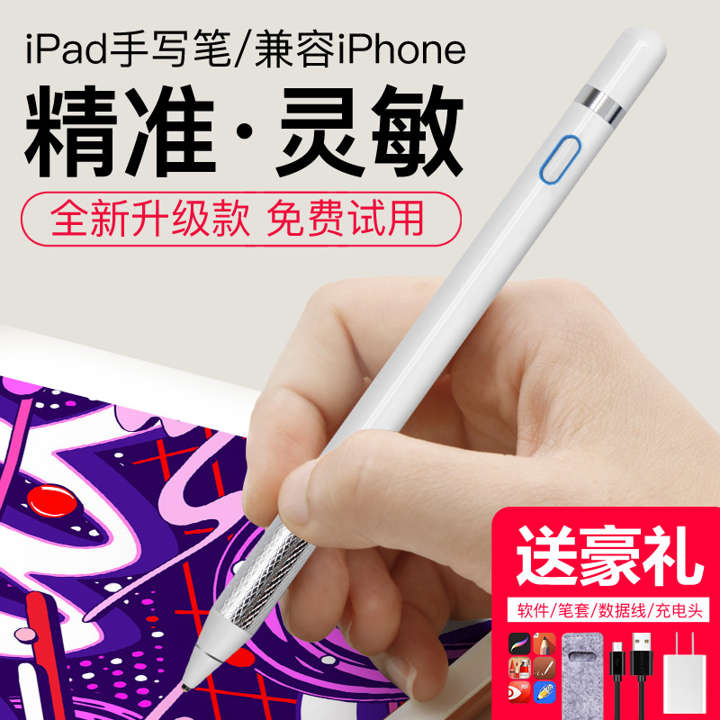 2018iPadÖ÷¶¯Ê½µçÈݱʸ߾«¶È³¬Ï¸Í·appleƽ°åpro°²×¿Æ»¹ûÖÇÄÜÊÖ»úµçÄÔͨÓô¥¿Ø´¥ÆÁ±ÊÖ¸»æ»pencil´¥ÃþÊÖд±Ê