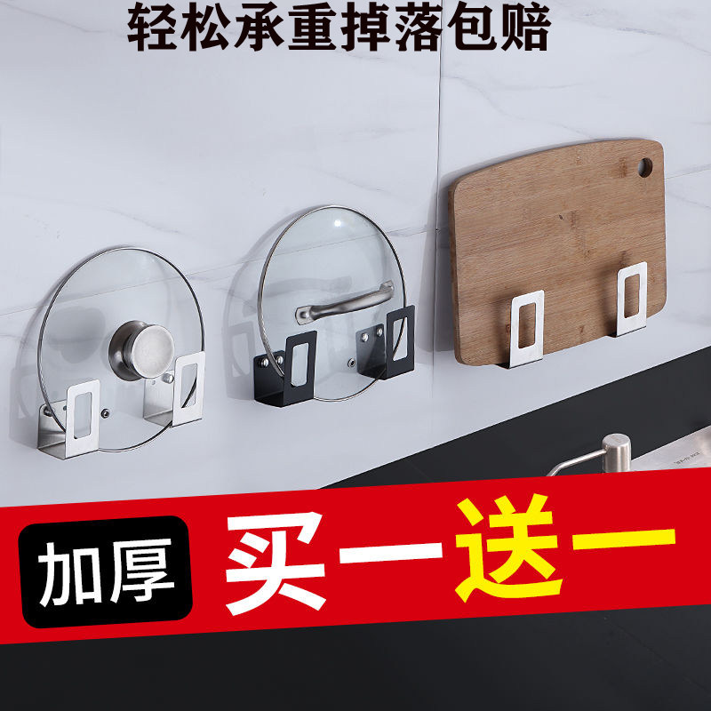 锅盖架置物架壁挂神器砧板菜板