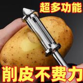 多功能削皮神器削皮刀厨房专用刨皮刀挖刮皮器刮果皮去皮刀五合一