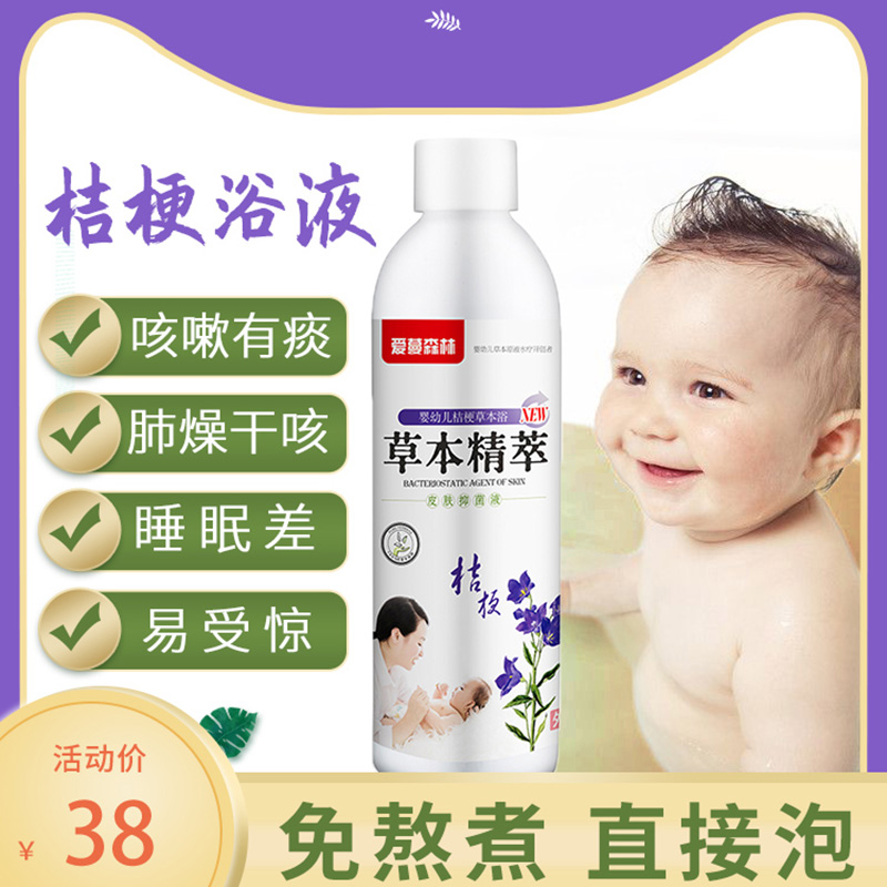 爱蔓森林草本天然药浴婴儿泡澡液