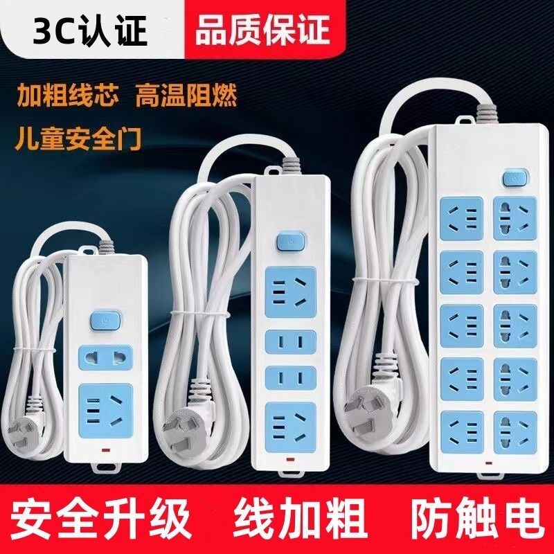 纯铜带线插座插板家用10米线插排