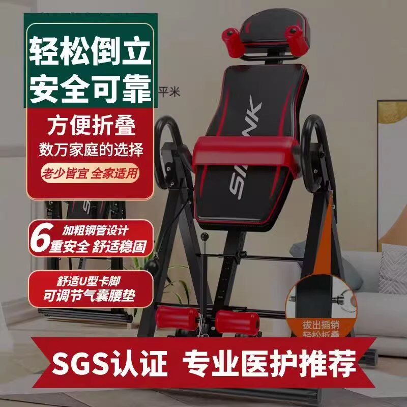 倒立机家用健身器材倒吊牵引辅助神器倒立拉伸腰椎椅倒挂器