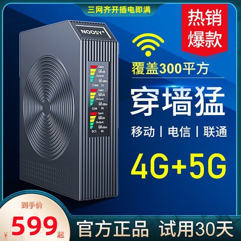 海上船用手机信号放大增强器4g手机信号放大器
