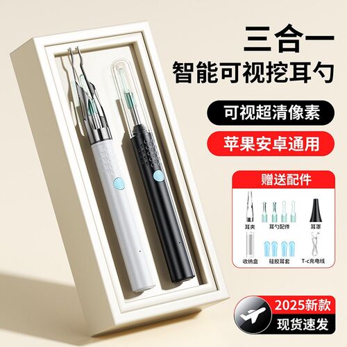 可视挖耳勺掏耳神器智能超高清内窥镜专业采耳工具带灯儿童挖耳朵