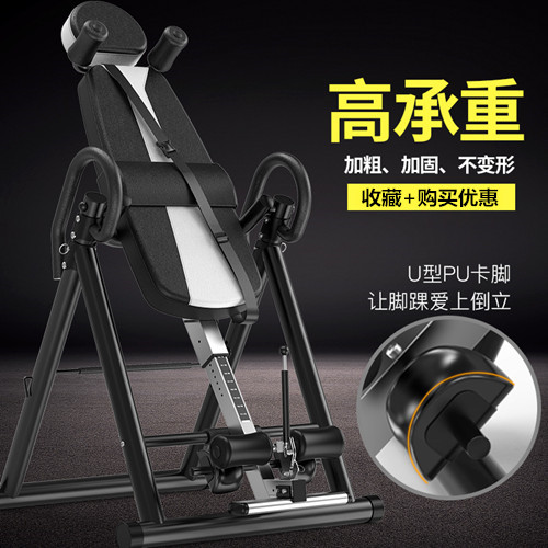 倒立机家用腰椎间颈椎牵引拉伸瑜伽倒挂神器增高长高运动健身器材