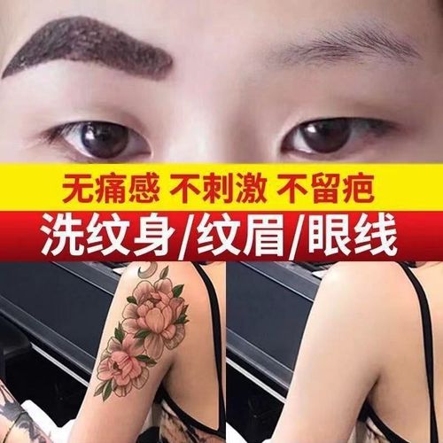 洗纹身修复膏价格 洗纹身修复膏图片 星期三