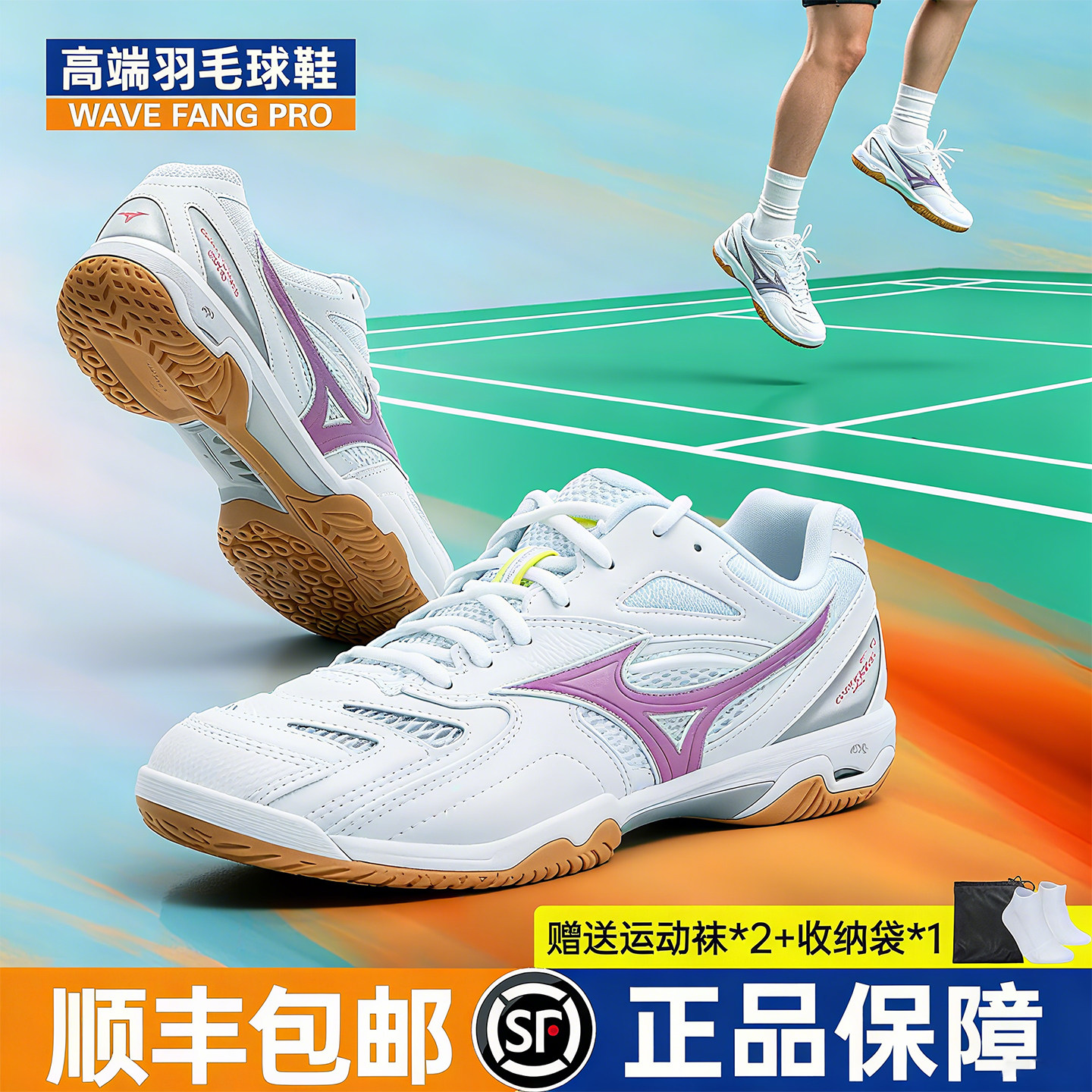 Mizuno/美津浓羽毛球鞋男女款缓震透气专业比赛训练运动鞋子 FANG