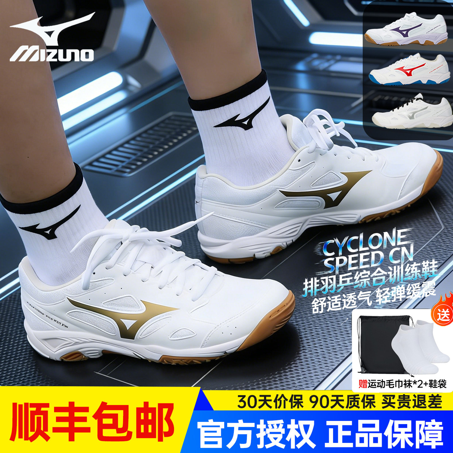 Mizuno美津浓专业比赛透气排球鞋男女综合训练鞋缓震运动羽毛球鞋