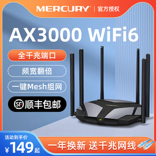 AX3000路由器WiFi6全千兆无线家用高速wifi穿墙王5G双频游戏全屋覆盖电信光纤宽带mesh组网漏油器X306G 水星