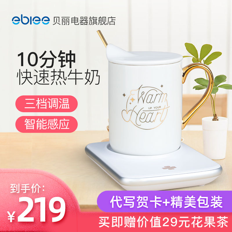 贝丽快速加热暖暖杯10分钟宿舍热牛奶神器55度保温水杯杯垫恒温杯|msdalam kategori kehidupan elektrik, peralatan rumah lain, Warmer/Mat - dari Buy2taobao.com untuk memberikan perkhidmatan ejen Taobao profesional membeli