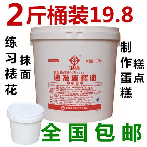 速发蛋糕油银穗练习裱花假奶油