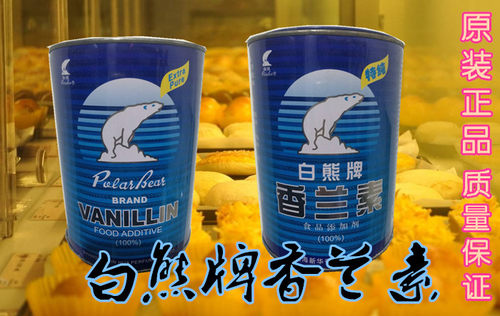 上海白熊牌香兰素烘焙
