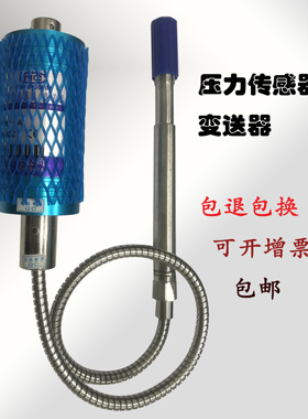 双螺杆挤出机禾能压力传感器变送器PT123-25/35/50MPa 1/2