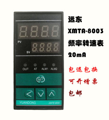 双螺杆挤出机变频器远东XMTA80008003转速表数显表科亚科倍隆20mA