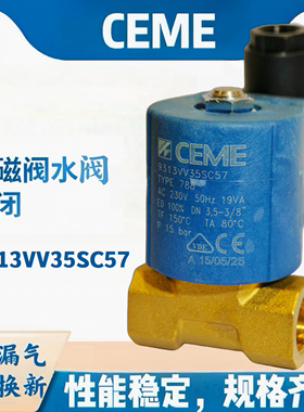 科倍隆挤出机造粒机电磁阀CEME9313  AC230V G3 8包邮全新原装