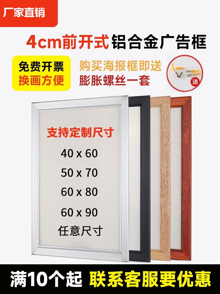 铝合金海报框4cm开启式宣传制度框架相框画框电梯广告框挂墙定制