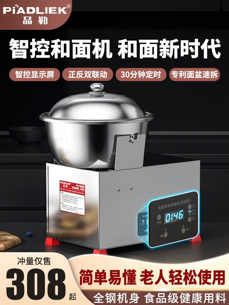 和面机商用全自动盆式多功能搅拌馅5 8 15公斤打面揉面机家用小型