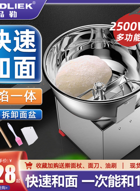 和面机商用全自动盆式多功能搅拌馅5 8 15公斤打面揉面机不锈钢