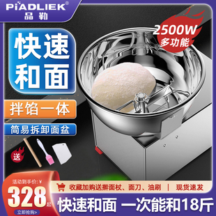 和面机商用全自动盆式多功能搅拌馅5 8 15公斤打面揉面机不锈钢