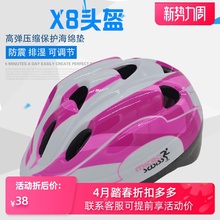 mi-gao /米高儿童头盔男孩套装护膝1