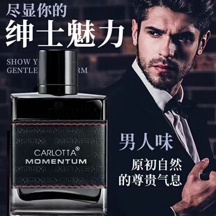 气势男用古龙香水持久留香男士专用72小时清新淡香魅力男人味正品