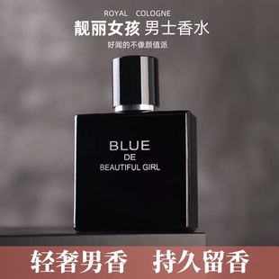 古龙香水男士专用持久留香72小时清新淡香自然留香男人味男女通用