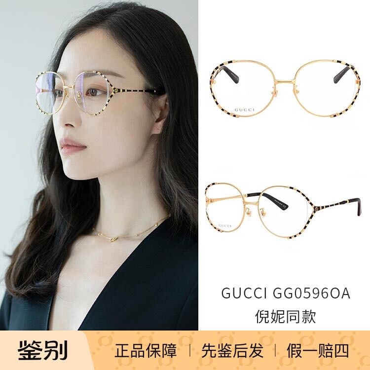 古驰倪妮同款近视光学镜架