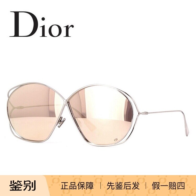 赵丽颖同款反光墨镜Dior/迪奥女士墨镜Dior Stellaire 2太阳镜