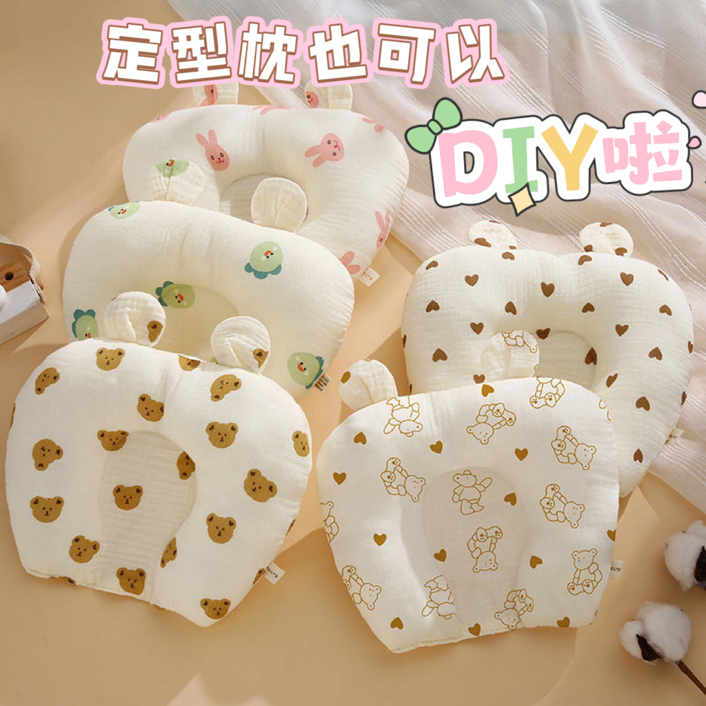婴儿定型枕孕妈简易手工材料包diy月子中心四季新生儿U型安抚枕