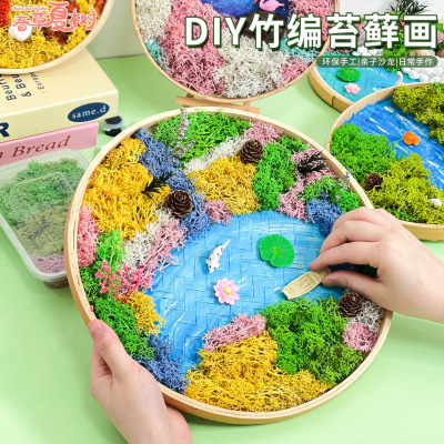 永生苔藓画材料包竹编筐手工diy竹框创意植物画绿植相框毕业礼物