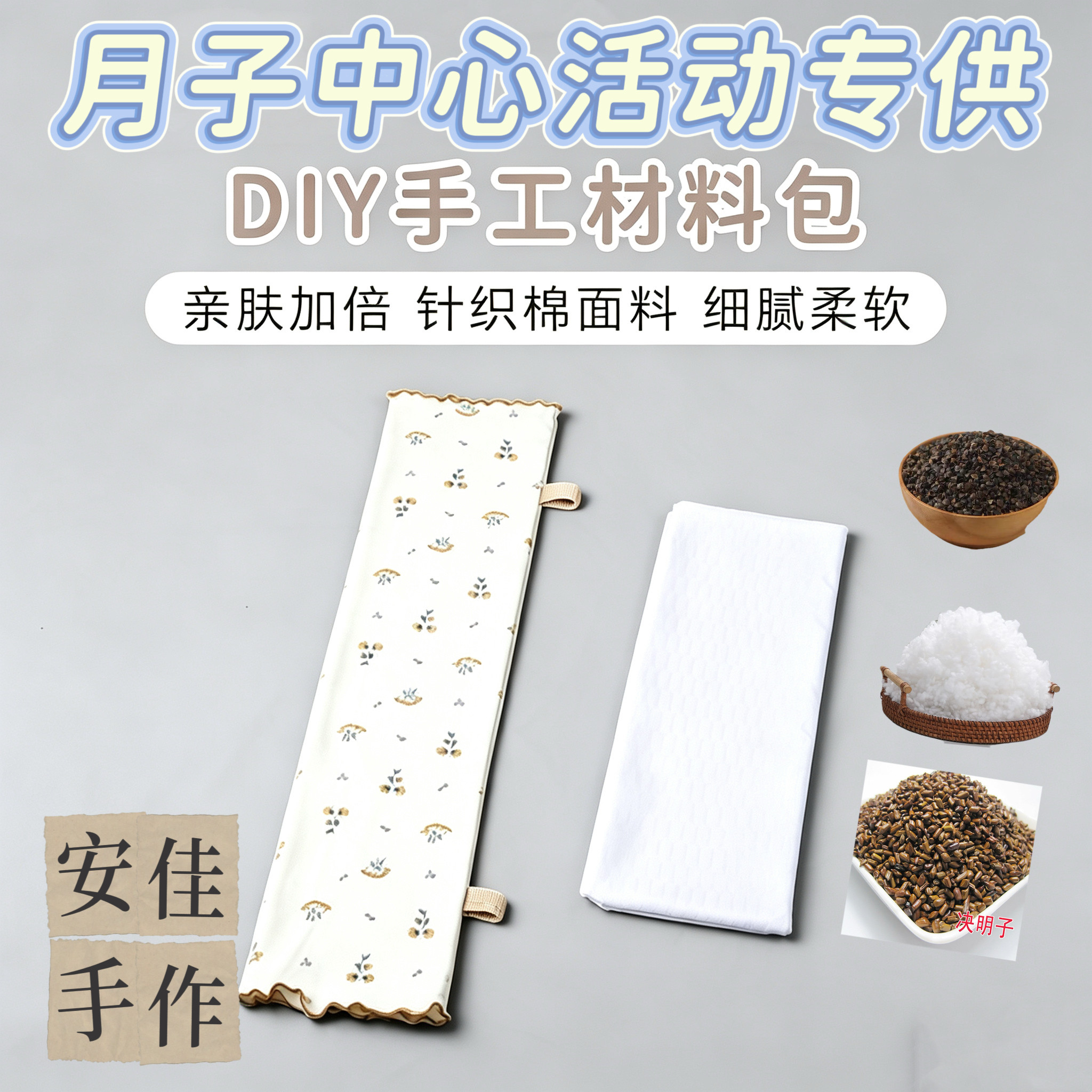 糖果枕diy材料包自制婴儿枕头宝宝安抚枕可拆洗针织棉布自己填充