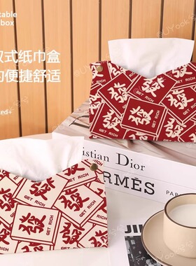 新款喜庆红色麻将发纸巾盒家用客厅抽纸盒轻奢高级卫生纸抽收纳盒