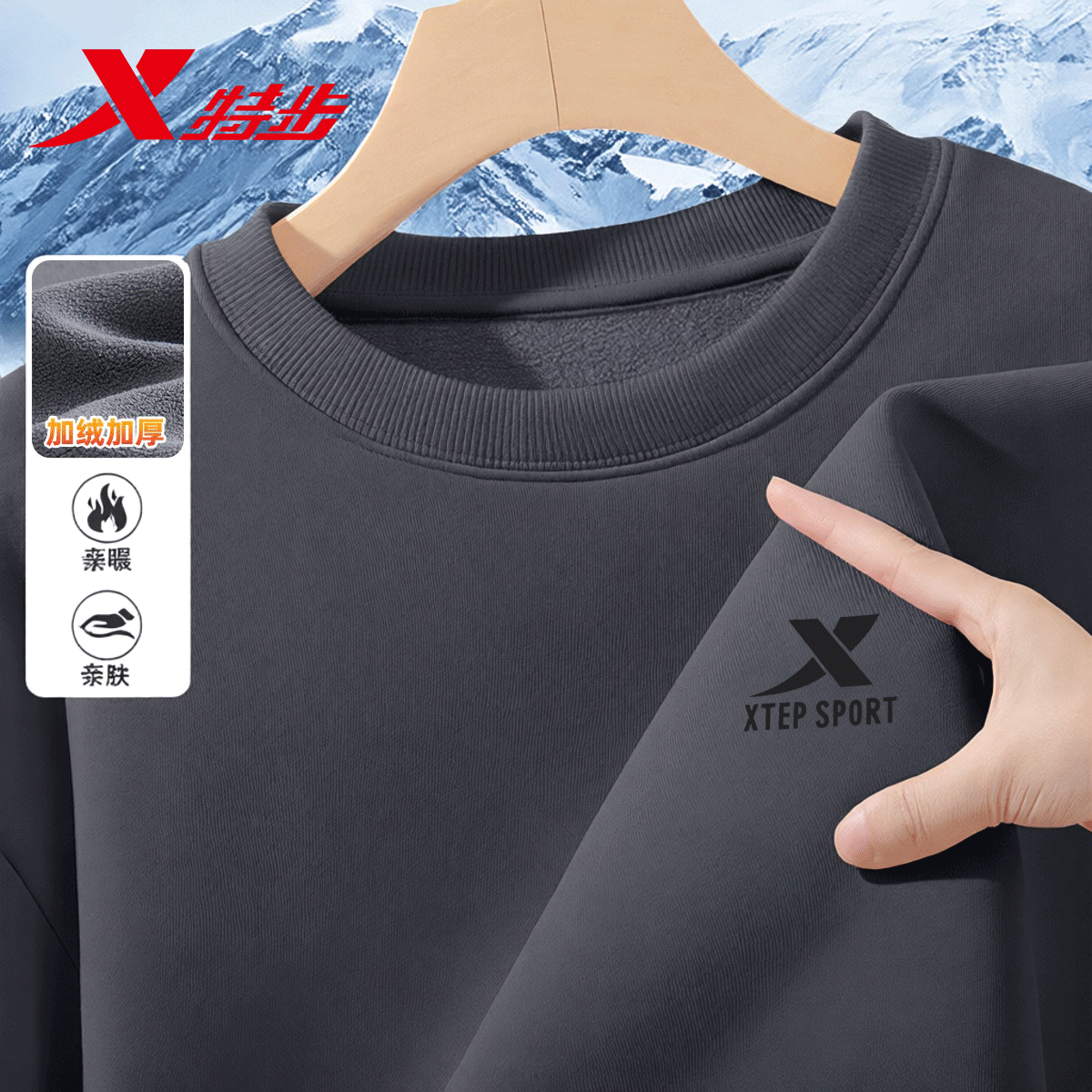 特步加绒运动卫衣男灰色冬季保暖打底衫长袖正品圆领针织休闲上衣