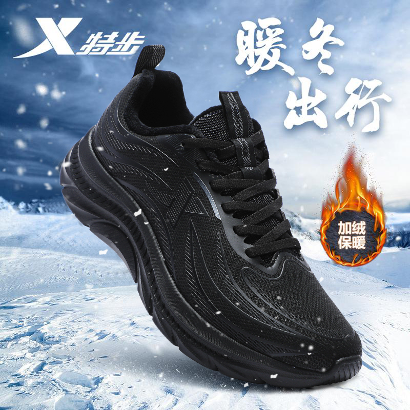 特步加绒保暖皮面运动鞋男