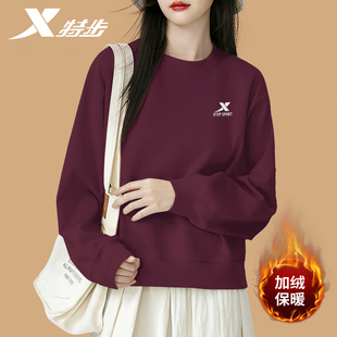 特步加绒卫衣女款冬季保暖上衣官方旗舰店正品纯色休闲运动服长袖