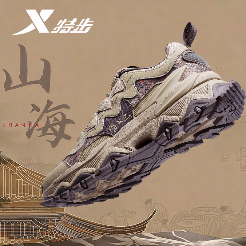 特步男鞋山海系列休闲老爹鞋2026新款冬季正品厚底增高鞋子运动鞋,运动鞋new,运动休闲鞋,淘宝优惠券,粉丝福利购,淘宝优惠卷