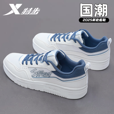 特步男鞋夏季透气网面板鞋2025新款休闲小白鞋子正品运动鞋男款