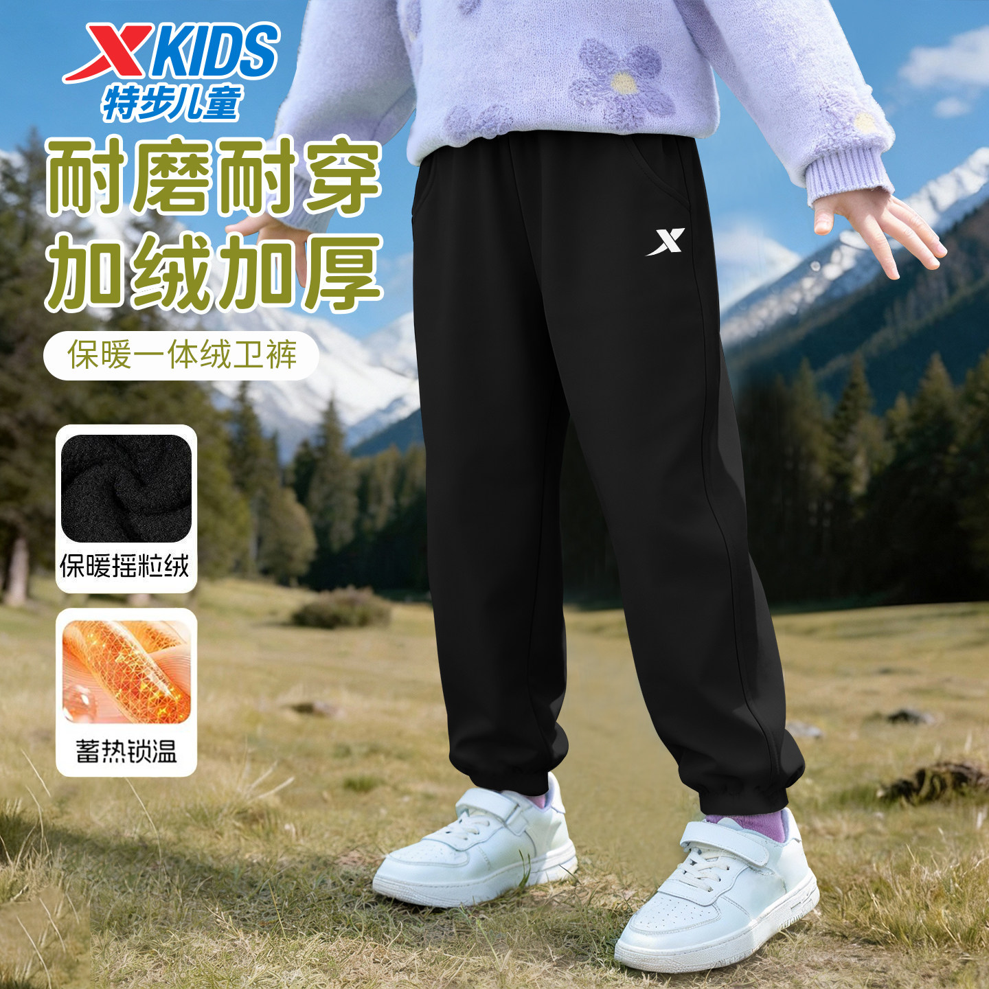 特步女童加绒裤子冬季保暖小学生女孩针织运动裤正品儿童休闲长裤,童装/婴儿装/亲子装,运动裤卫裤,淘宝优惠券,粉丝福利购,淘宝优惠卷