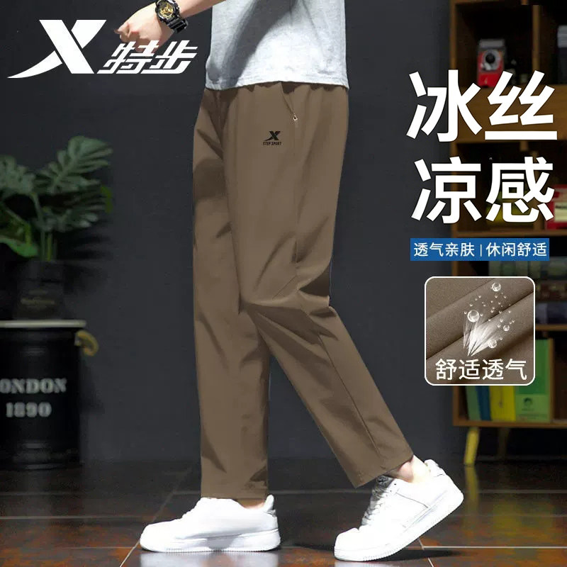 特步冰丝运动裤男夏季凉感透气休闲长裤正品棕色宽松直筒薄款裤子